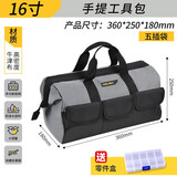 得力（deli）手提工具包多功能维修帆布加厚工具袋男耐磨便携电工专用工具箱 【性价比款】16寸工具包