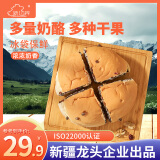 new boundaries新疆坚果奶酪包500g 乳酪面包早餐零食冰袋保鲜配送