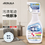 Jecroila墙布专用清洁剂壁布壁纸免水洗清洗剂家用墙纸去污神器500ml