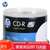 惠普（HP）CD-R可打印 光盘/刻录盘 空白光盘 52速700MB 桶装50片