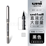 uni-ball三菱中性笔ub-150直液式走珠笔财务办公签字笔三菱水笔黑红蓝中性笔开学季伴手礼 0.7mm黑色 5支装