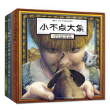 幻想大师葛瑞米贝斯绘本：心灵四重奏（精装4册）龙月+小不点大象+眼灵灵心灵灵+最后的国王
