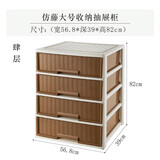 互动空间抽屉式收纳箱仿藤式衣柜透明收纳盒衣服内衣家用宿舍塑料整理箱储物柜子 9718大号4层 宽56.8深39高82