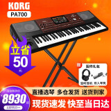 KORG科音PA700/600/300/1000 PA5X EK50合成器专业伴奏编曲键盘电子琴 【预售60天】PA700国乐+全套豪礼