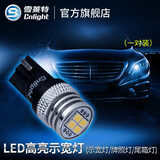 雪莱特（Cnlight） 汽车LED阅读灯/车顶灯/车内灯 T10/W5W/C5W/双尖灯 高亮流氓白光 W5W/T10插泡【白光】 单支装