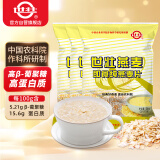 世壮中国农科院纯燕麦片300g*3冲泡冲饮谷物独立小包即食装营养早餐