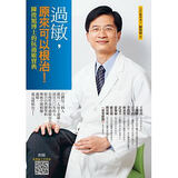 预售 过敏，原来可以*治！ 陈俊旭博士的抗过敏宝典 新自然出版 台版原版 港台原版书 图书