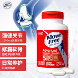 Move Free益节维骨力 含1500mg氨糖软骨素 氨基酸葡萄糖维骨力 关节宝 红瓶80粒 骨骼健康（经典尝鲜装）