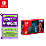 Nintendo Switch任天堂  游戏机 国行续航增强版红蓝游戏主机 便携游戏掌机休闲家庭聚会生日礼物