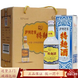 泸州老窖股份公司 泸州老窖特曲60版 浓香型白酒 宴请送礼 52度 500mL 6瓶 整箱装