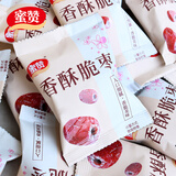 蜜赞脆枣小包装无核独立酥脆红枣嘎嘣脆新疆特产脆灰枣干香甜零食网红 小包装500克【约24包】