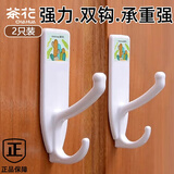 茶花挂钩壁挂墙壁无痕挂衣钩承重强力大号粘胶粘钩2只免打孔粘贴 3盒【6只装】