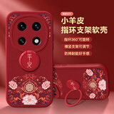 彩绘师适用华为畅享80/70X活力版手机壳5G国潮卡通熊猫畅享70Pro全包防摔小羊皮保护套畅享70S支架男女款 华为畅享70Pro【红平安花纹】带支架