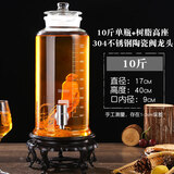 沃之沃 泡酒容器泡酒罐磨砂泡酒瓶带龙头耐热玻璃瓶子泡酒专用瓶酿酒坛 10斤+304不锈钢陶瓷阀芯龙头+高树脂座