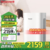 霍尼韦尔（Honeywell）空气净化器 除甲醛专业杀毒高效除菌 PM2.5智能数显 KJ450F-Z21WS