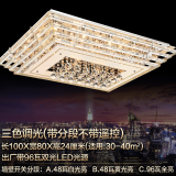 利文森灯饰led吸顶灯长方形客厅大灯大厅主卧室灯具轻奢现代简约大气水晶灯 长100*80厘米三色调光