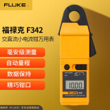 福禄克（FLUKE）F342 交直流小电流钳形表1mA灵敏度小量程钳形万用表测量密集排线