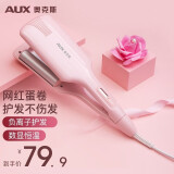奥克斯（AUX）蛋卷头烫发卷发棒蛋卷棒水波纹夹板卷发神器短波浪羊毛蛋糕负离子夹板烫发棒七夕情人节礼物送女友  少女粉【负离子护发款】
