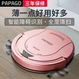 papagoPAPAGO扫地机器人家用超薄智能吸尘器全自动湿拖地擦地机无线清洁扫地神器扫拖一体机器人吸尘器 S360钻石粉
