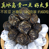 问源号 普洱生茶冰岛龙珠普洱茶小沱茶纯料生普1斤小粒500g冰糖甜 生普冰岛龙珠礼盒(500克)