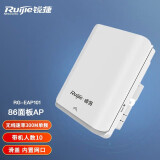 锐捷（Ruijie）无线ap面板 单频路由器大户型wifi入墙式无线接入点 RG-EAP101 V2 白色