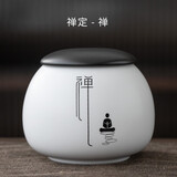 南北茶堂 陶瓷茶叶罐家用中大号普洱茶铁观音绿茶储物罐子防潮密封罐礼盒包装 茶具配件 禅定茶叶罐-禅（矮款）