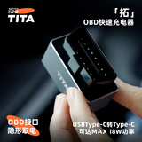 TITAOBD快速充电器适用于特斯拉model3/modely 快充接口取电配件