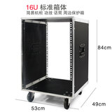赏林航空箱功放机柜调音台机架设备柜移动音响机箱6u可订做 16U加固机柜
