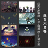 嘻他 暗影精灵11贴膜10Slim9/8/7/6电脑贴纸光影5plus/air/Pro星bookpro14战66笔记本外壳保护2024 ABCD+屏幕键盘膜+大鼠标垫