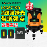 莱赛激光 莱赛水平仪绿光2线LSG671SD红外线标线仪红光两线高精度平水仪室 2线强绿光：LSG671SD双锂电