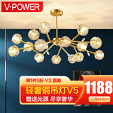 V-POWER 轻奢铜水晶大吊灯北欧网红分子灯具大全2024款客厅卧室灯餐厅灯 15头全铜水晶款到手价1188带暖光