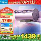 美的（Midea）TECH活水电热水器60升3200W变频速热10重过滤终身镁棒免更换以旧换新F6032-RW7(HE)