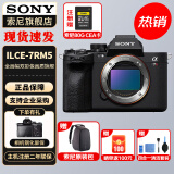 索尼（SONY）LCE-7RM5 A7R5 A7RM5全画幅旗舰微单8K双影像 A7R5单机身（不包含镜头内存卡） 官方标配