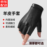 鑫诺翔真皮半指手套男士冬季加绒保暖防寒开车骑行健身露指机车羊皮手套 黑色(丝里薄款) M