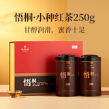 华祥苑 茶叶 红茶 武夷山梧桐红茶 礼盒装250g 