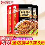 海底捞鱼香肉丝调味料香辣川菜干锅料回锅宫保鸡丁麻婆豆腐水煮肉片调料 鱼香肉丝100g*3袋