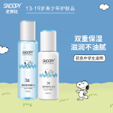 SNOOPY 史努比中学生护肤品套装 均衡水油补水保湿乳液面霜青少年化妆品 清新2件套（爽肤水+乳液）