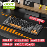 宏碁acer有线机械手感键盘 89键三拼色键盘网吧电竞游戏发光时尚 小尺寸带数字键盘 键鼠套装可选 彩虹光【黑灰橙】89键