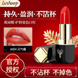 LUsheep玻尿酸滋润正品口红不易沾杯掉色自然色口红裸色系女学生雾面唇膏 804#元气橘【1支】