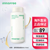 悦诗风吟（Innisfree）绿茶透明质酸润肤乳 170ml 清爽保湿滋润锁水控油