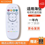 Accoona适用海信电视遥控器CN3B16 3A16 3D16 3A57LED50K680X3DU