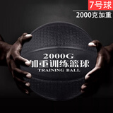 BALLHOME事半功倍加重篮球负重训练球超重耐磨学生5号7号800克2Kg千克蓝球 7号-蜂巢科技黑色2000克