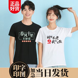 潮印雅堂 纯棉短袖文化衫定制T恤工衣定做工作服同学聚会周年订做广告衫定制班服印logo圆领衣服订制 【款式①-26支普梳棉】白色 M