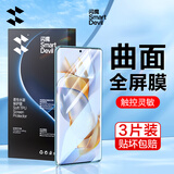 闪魔 适用于荣耀90钢化软膜 90pro手机膜华为HONER高清曲面全屏覆盖抗指纹防手汗手机保护贴膜 90【全屏贴合*水凝膜】3片+神器