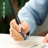 KURETAKE吴竹 进口小楷笔 科学灌水便携书写笔 文房四宝初学者毛笔用品 黑色中字