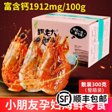 巷仔边台湾风味巷仔边虾老大脆虾冻干虾300g整箱礼盒即食虾高钙零食烤虾 虾老大脆虾整箱300g(原味)