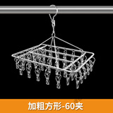 美克杰不锈钢304衣架夹子款晾衣架晒袜子神器袜子架晾多功能防风挂钩 防风加厚款-方形六十夹+带转圈 降价时间仅剩【00：01：30】