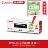 佳能（Canon）原装CRG-418 彩黑硒鼓适用MF/8380/8580/8550/725/727 CRG418Y 黄色硒鼓