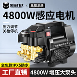黑猫水手洗车机220v家用插电高压水枪大功率可调压感应电机便携式神器泵头 4800W 旗舰铜接版 【10米钢丝管+长水枪】 升级第三代增压泵头