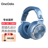 OneOdio头戴式电钢琴电子琴专用6.5头有线监听耳机吉他音响效果器电架子鼓声卡通用长线3.5mm Pro 10天空蓝【赠耳机支架】